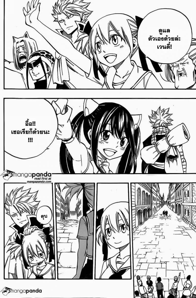 Fairy Tail - หน้า 20