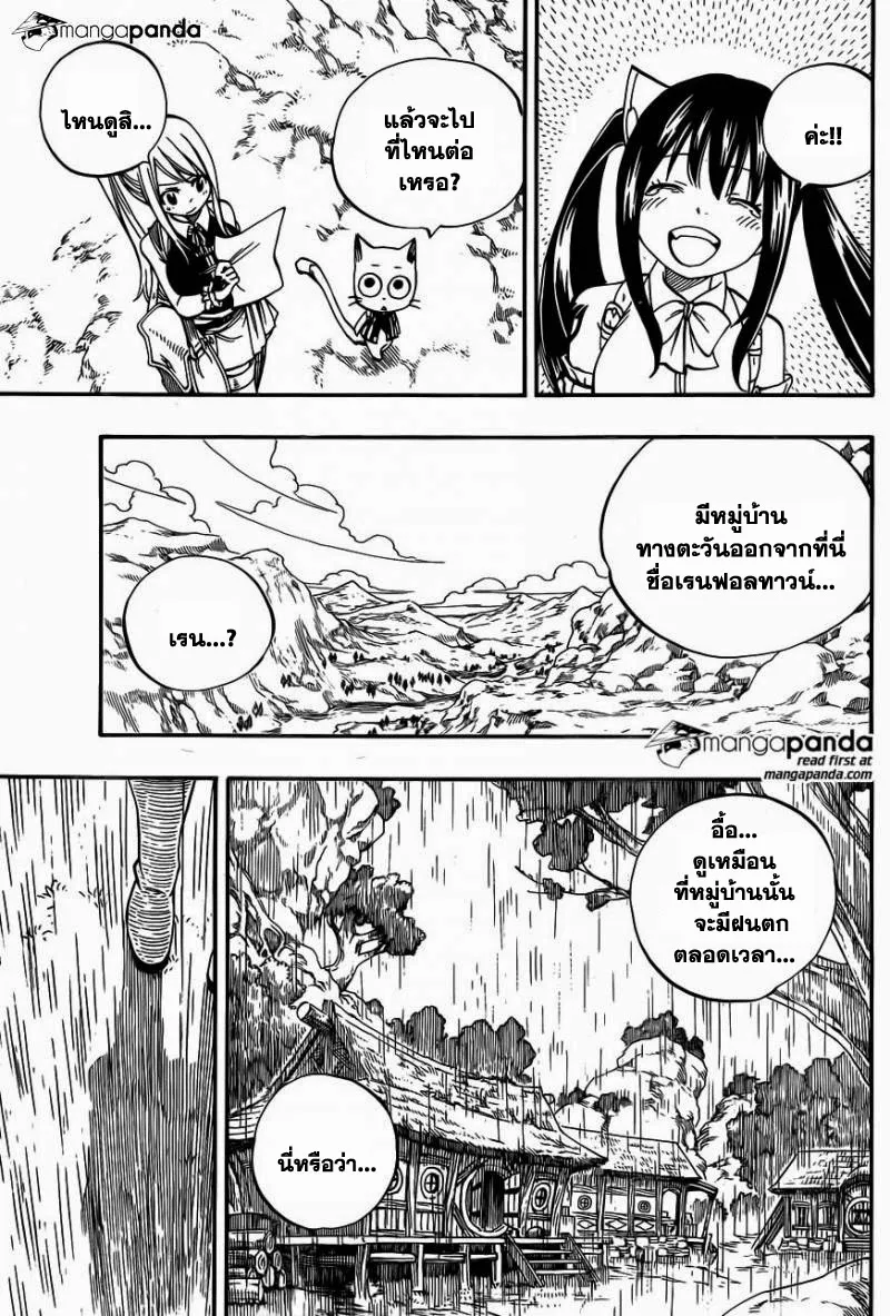 Fairy Tail - หน้า 23