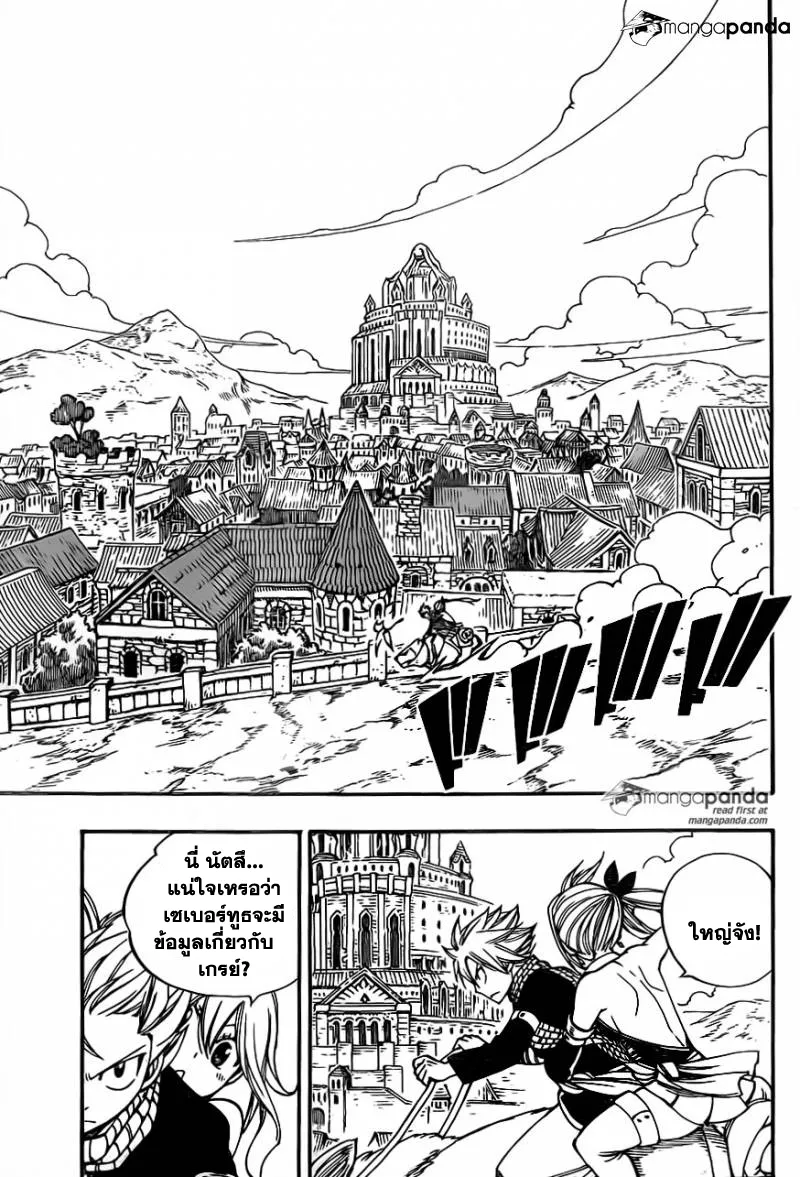 Fairy Tail - หน้า 2