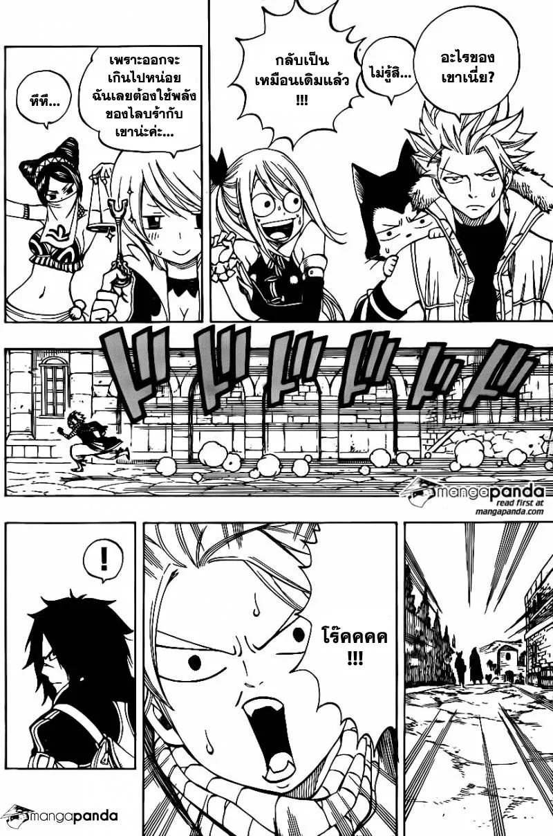 Fairy Tail - หน้า 9