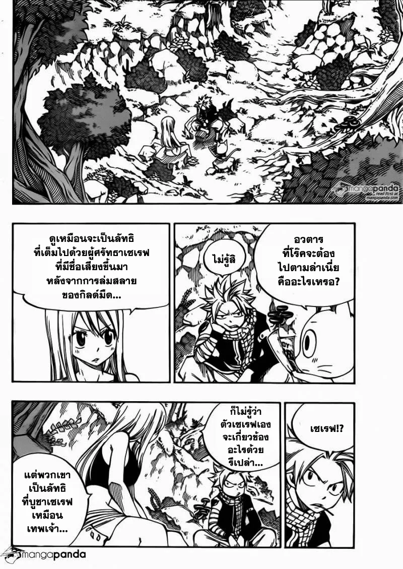 Fairy Tail - หน้า 1