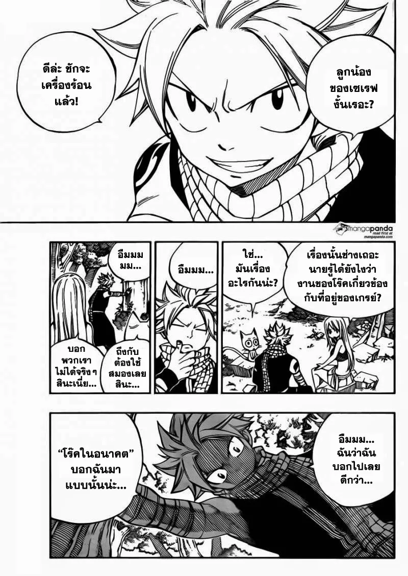 Fairy Tail - หน้า 2