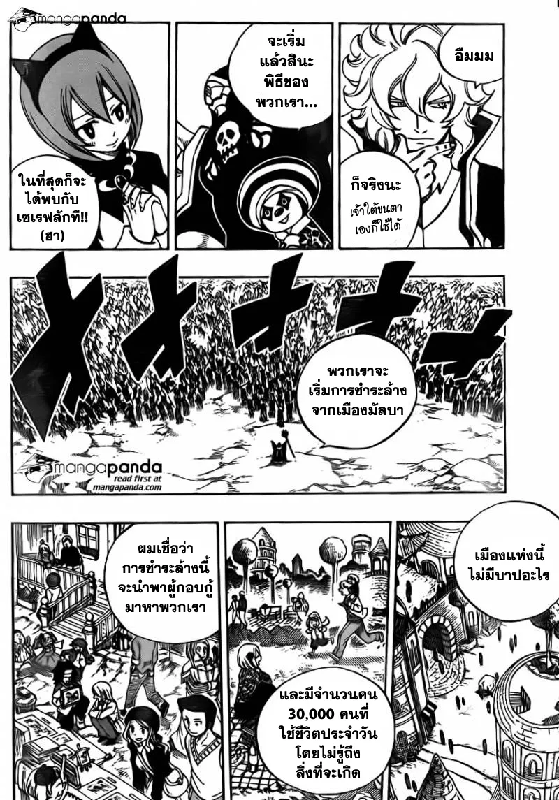 Fairy Tail - หน้า 13