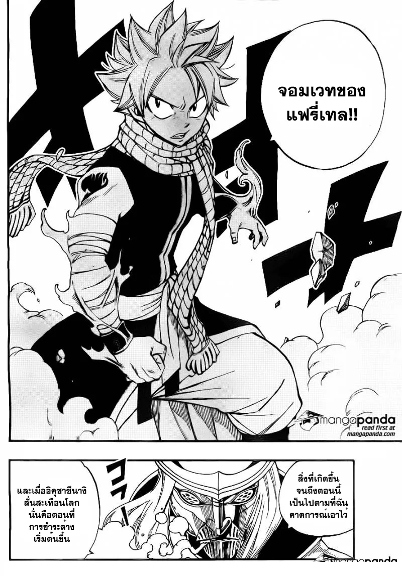 Fairy Tail - หน้า 19