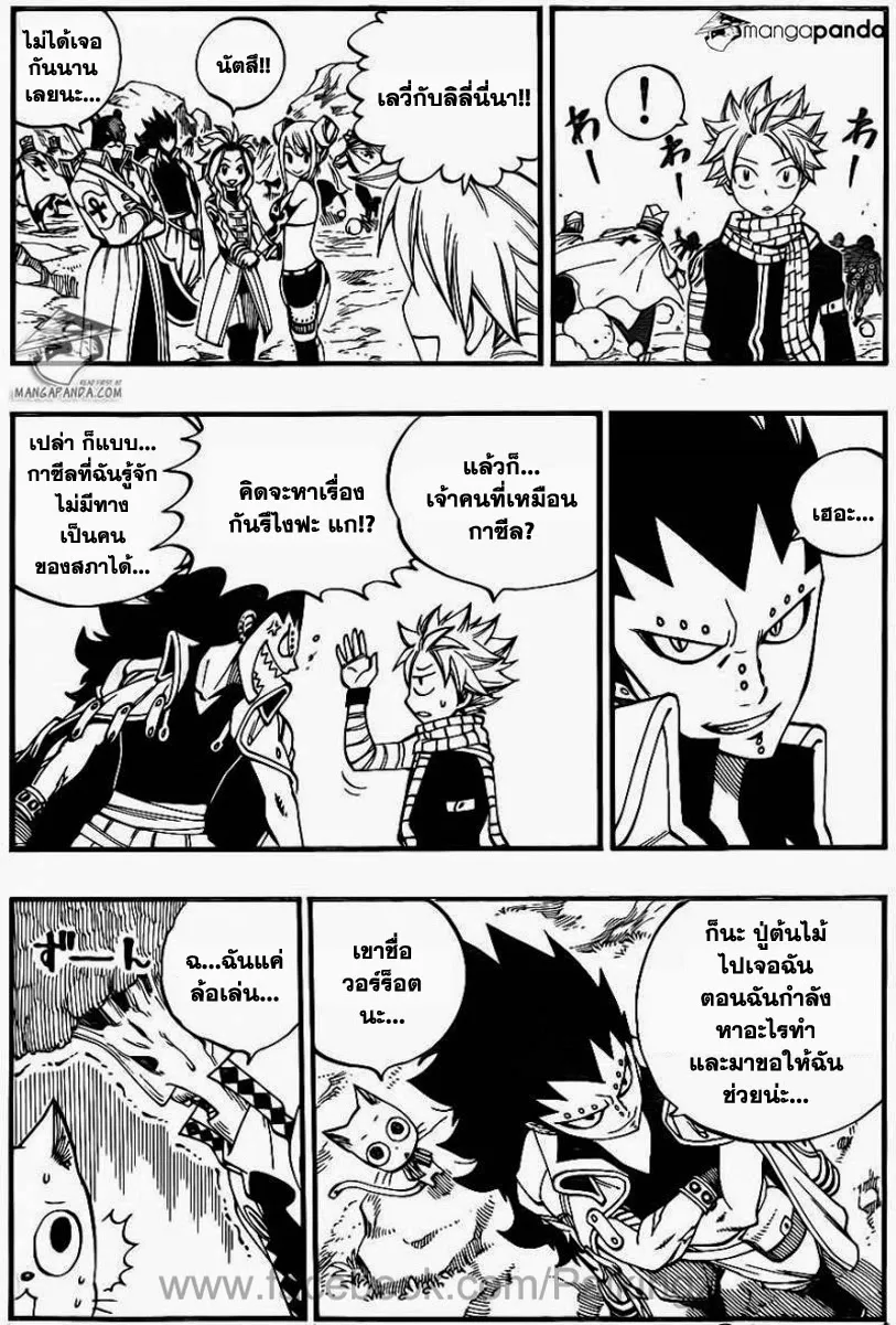 Fairy Tail - หน้า 8