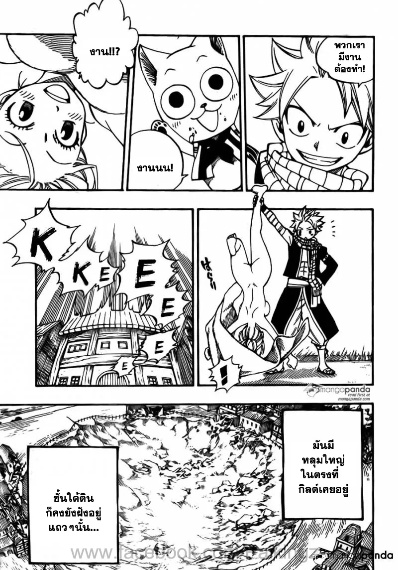 Fairy Tail - หน้า 4