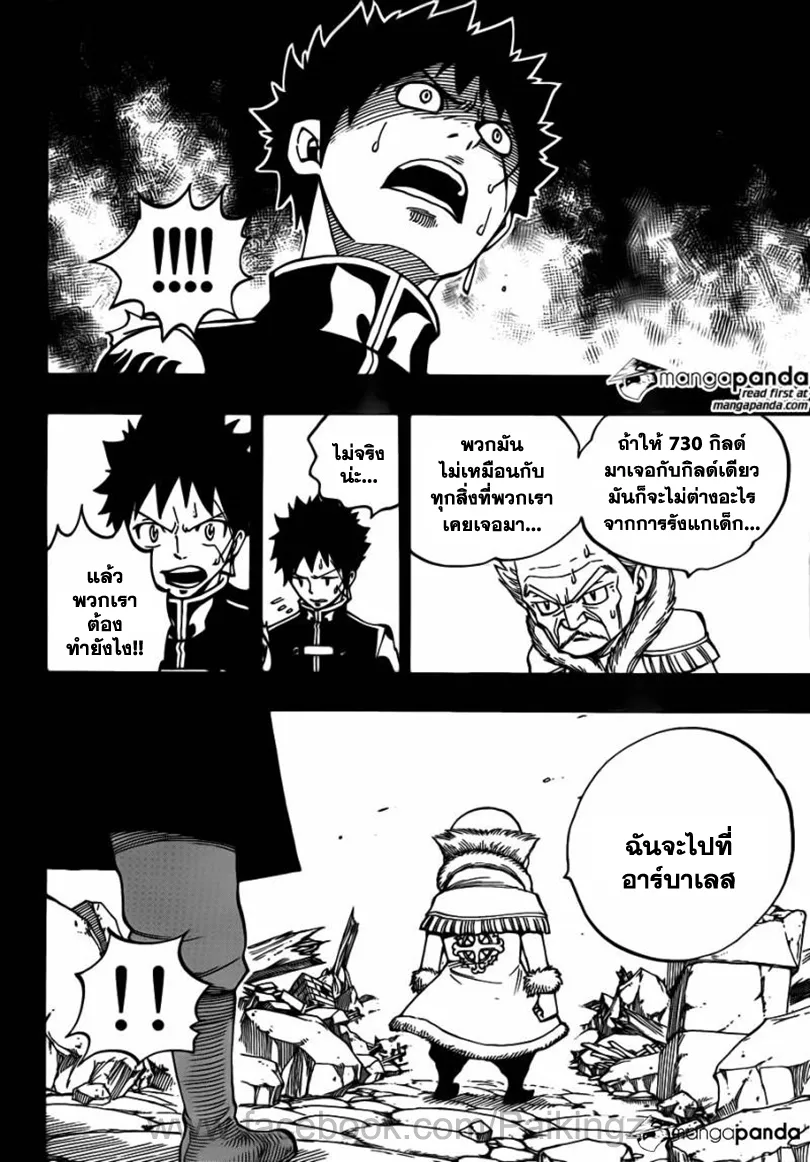 Fairy Tail - หน้า 26