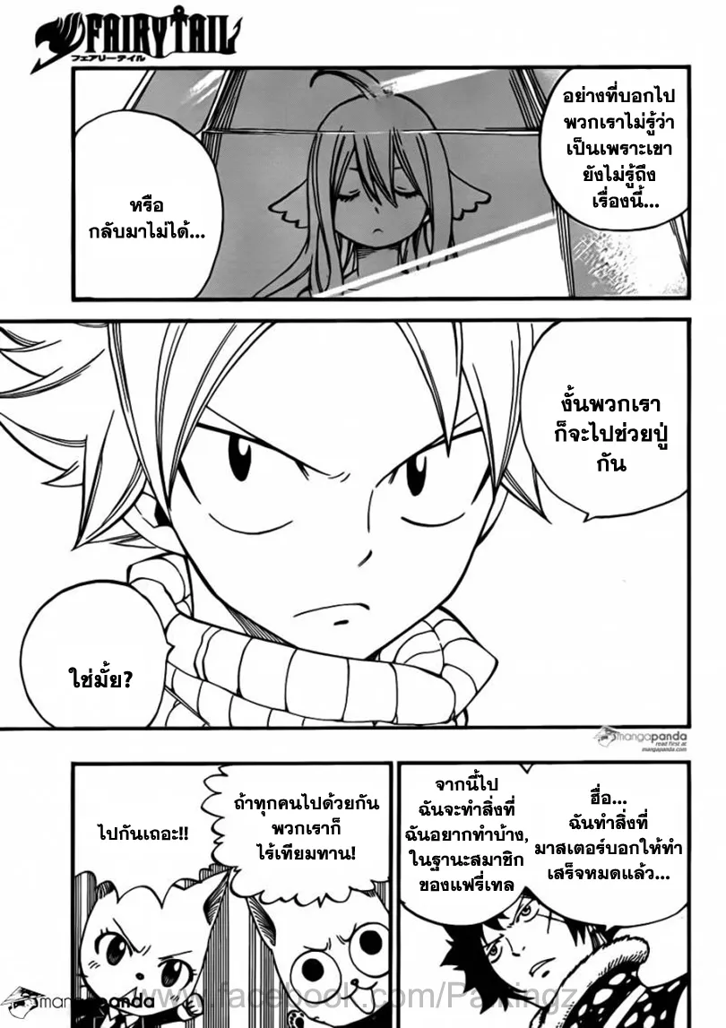 Fairy Tail - หน้า 4