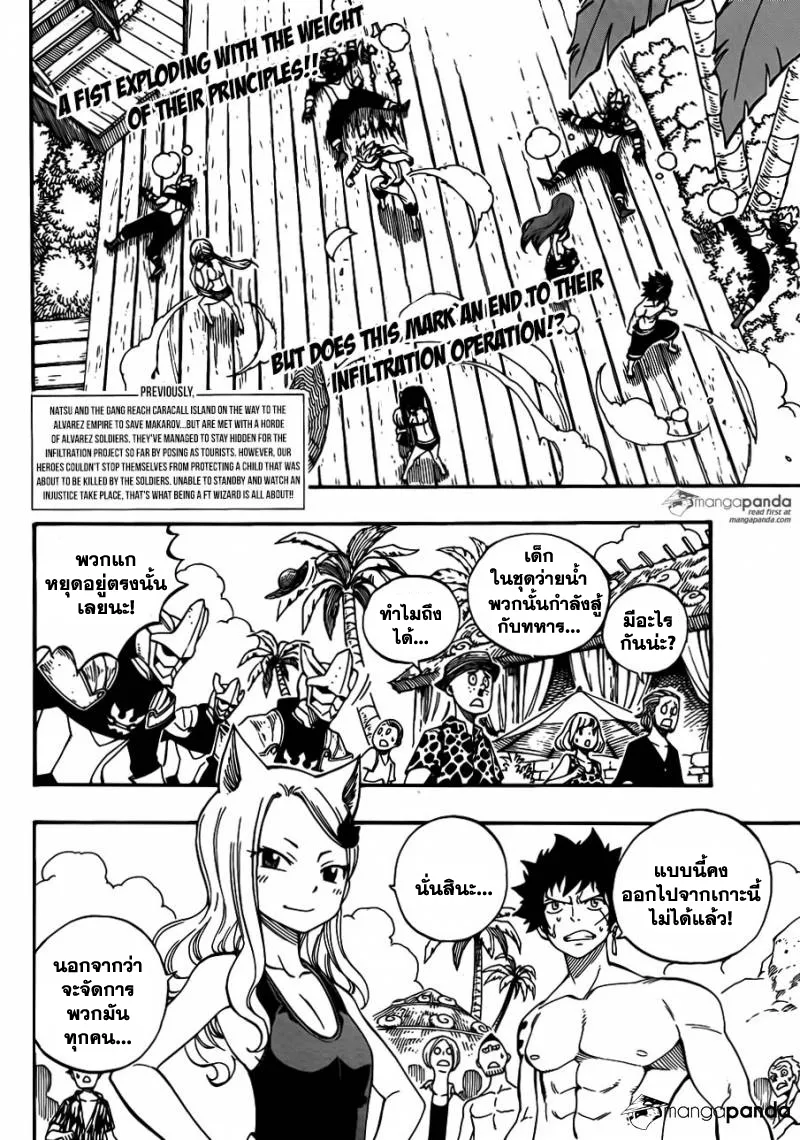 Fairy Tail - หน้า 1