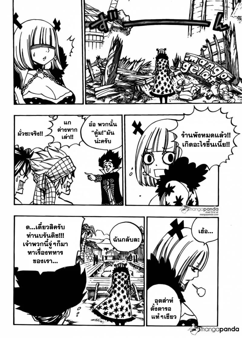 Fairy Tail - หน้า 11