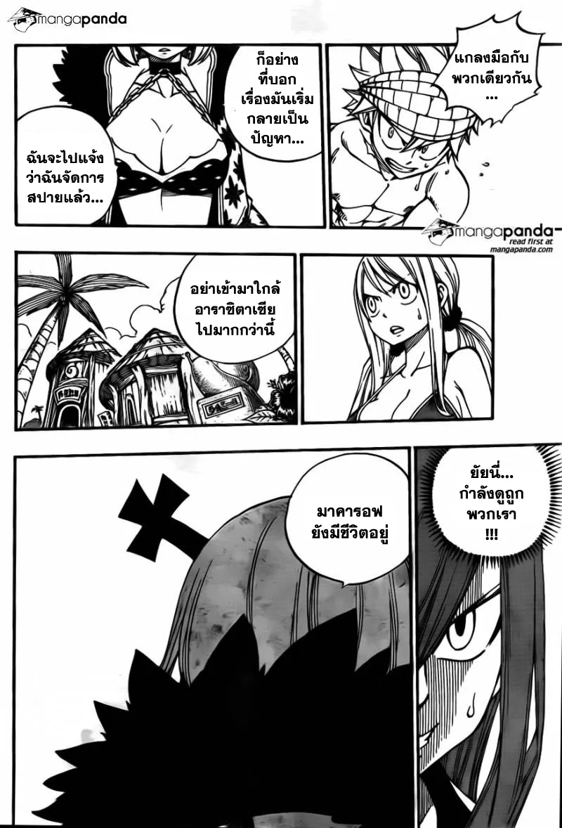 Fairy Tail - หน้า 22