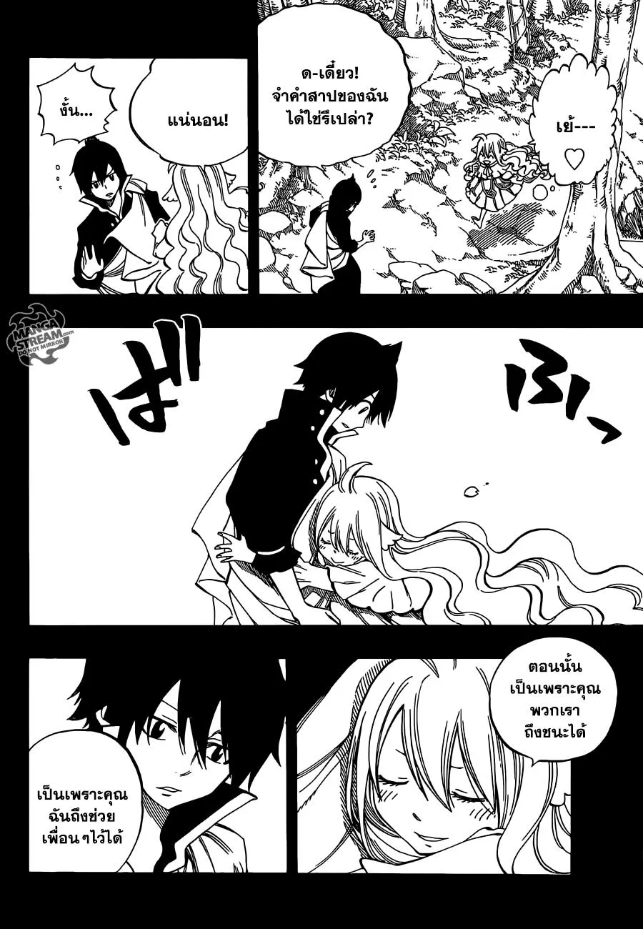 Fairy Tail - หน้า 11