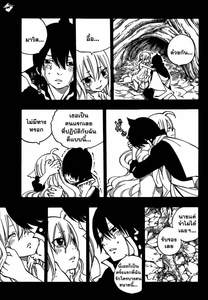 Fairy Tail - หน้า 16