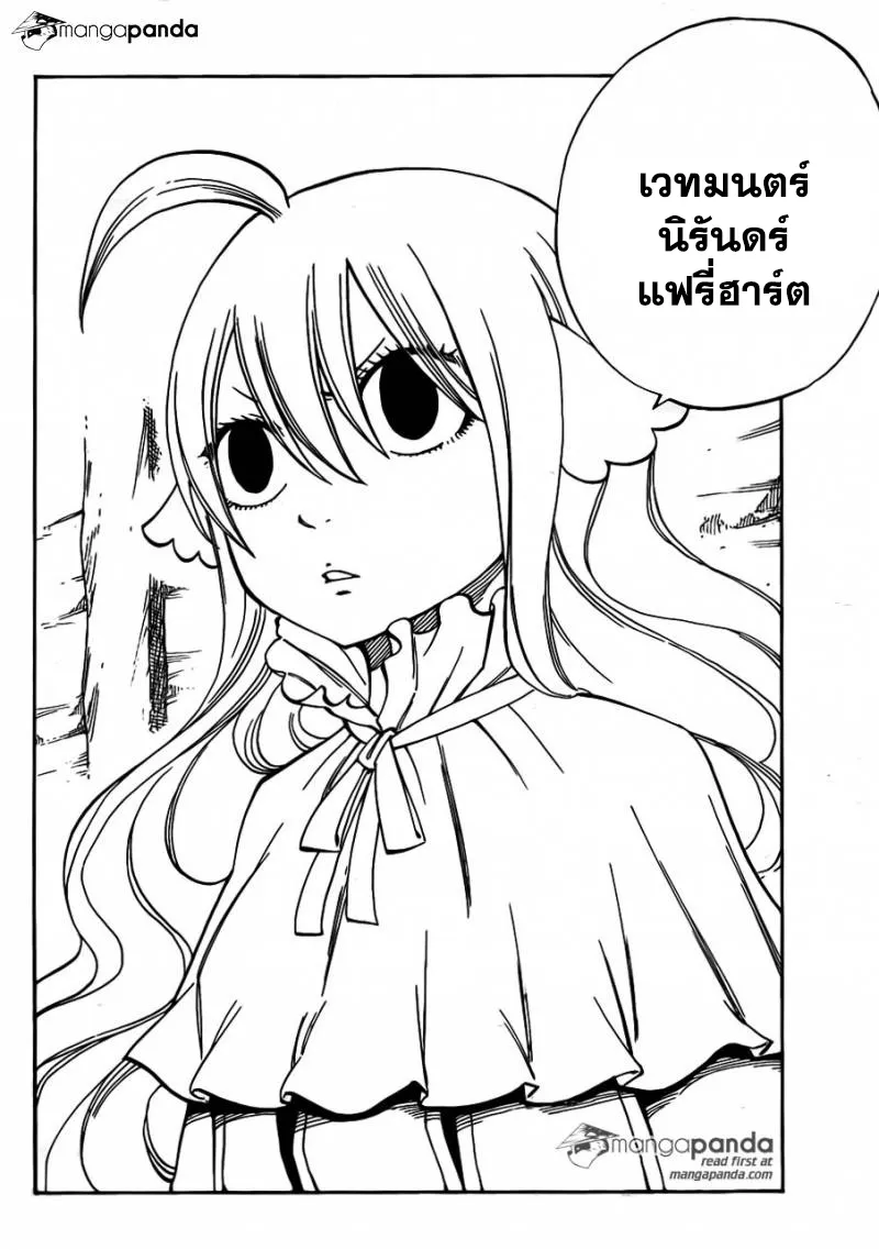 Fairy Tail - หน้า 11