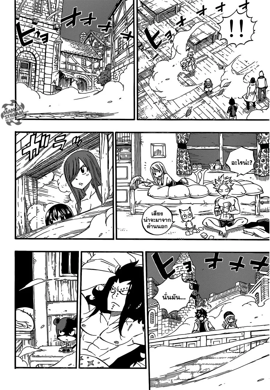 Fairy Tail - หน้า 15