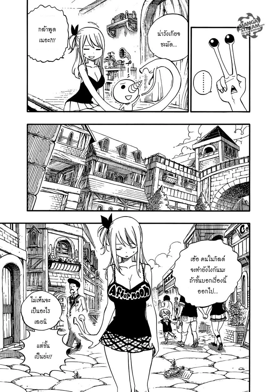 Fairy Tail - หน้า 4