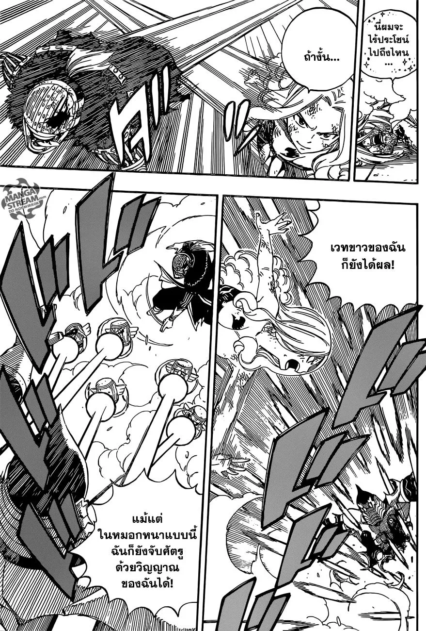 Fairy Tail - หน้า 14