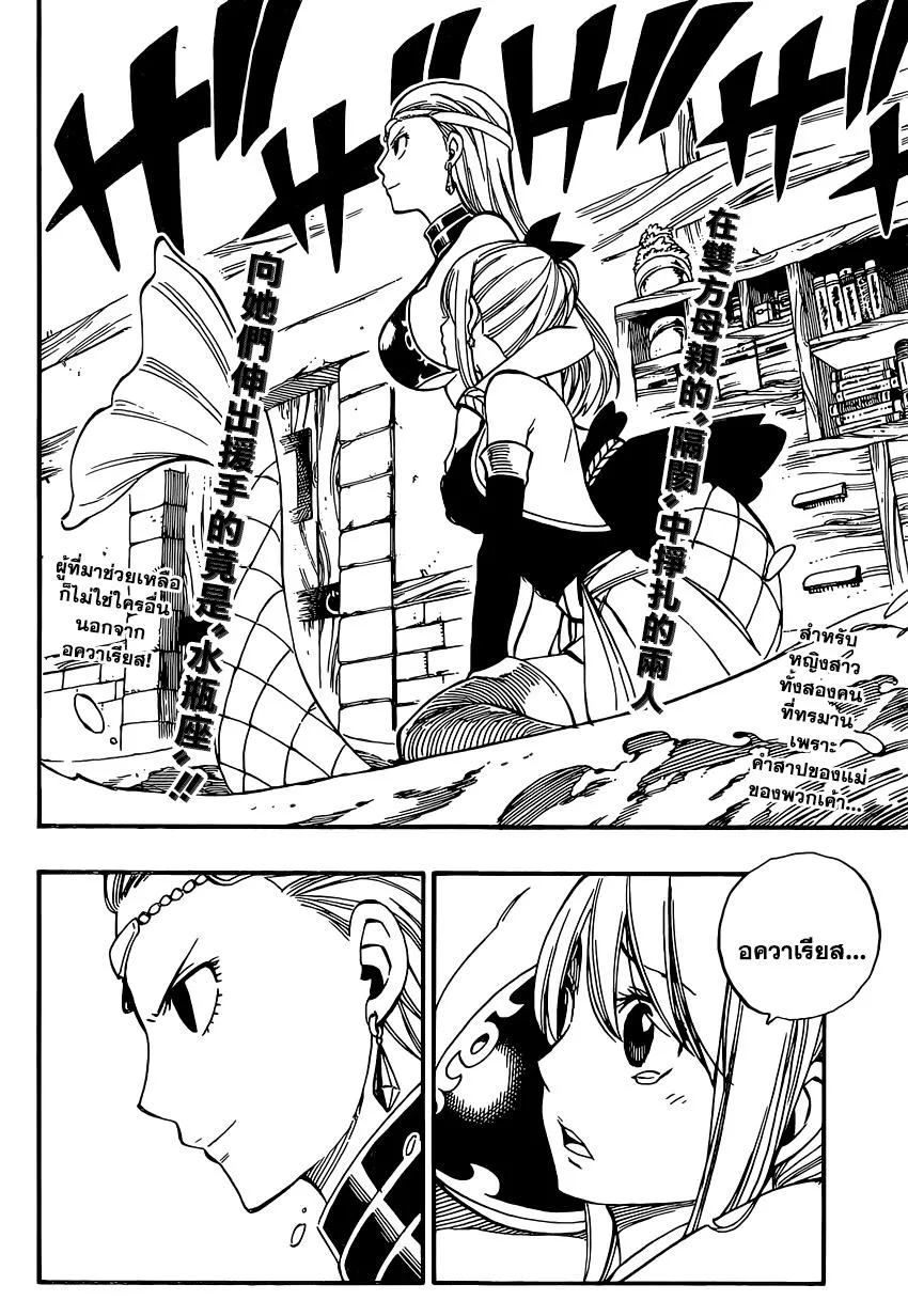 Fairy Tail - หน้า 1