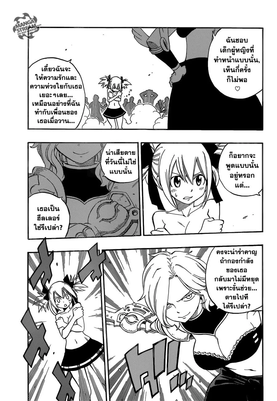 Fairy Tail - หน้า 18