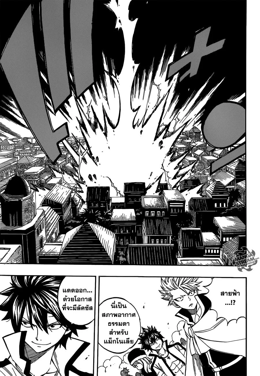 Fairy Tail - หน้า 4