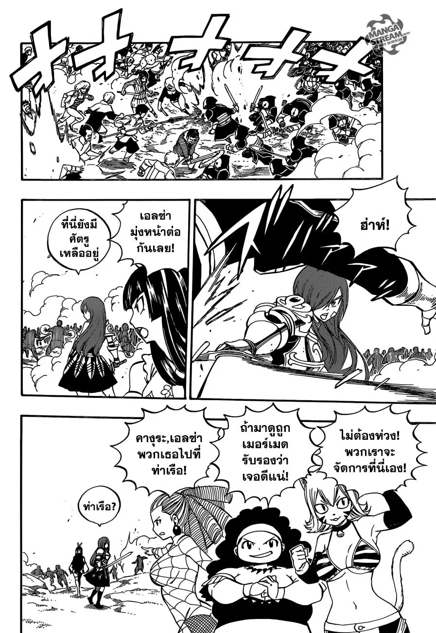 Fairy Tail - หน้า 9