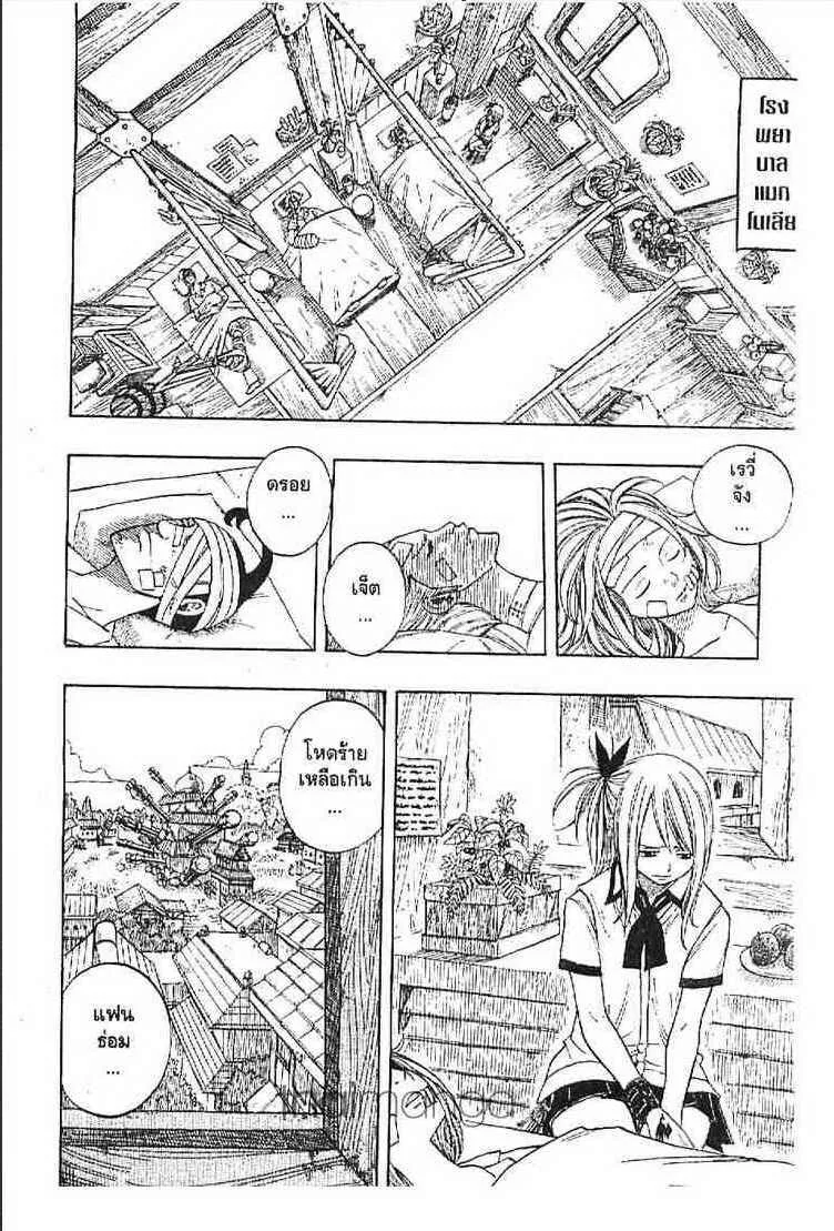 Fairy Tail - หน้า 1