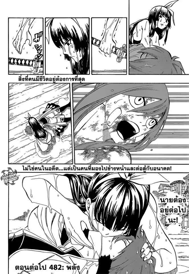 Fairy Tail - หน้า 19