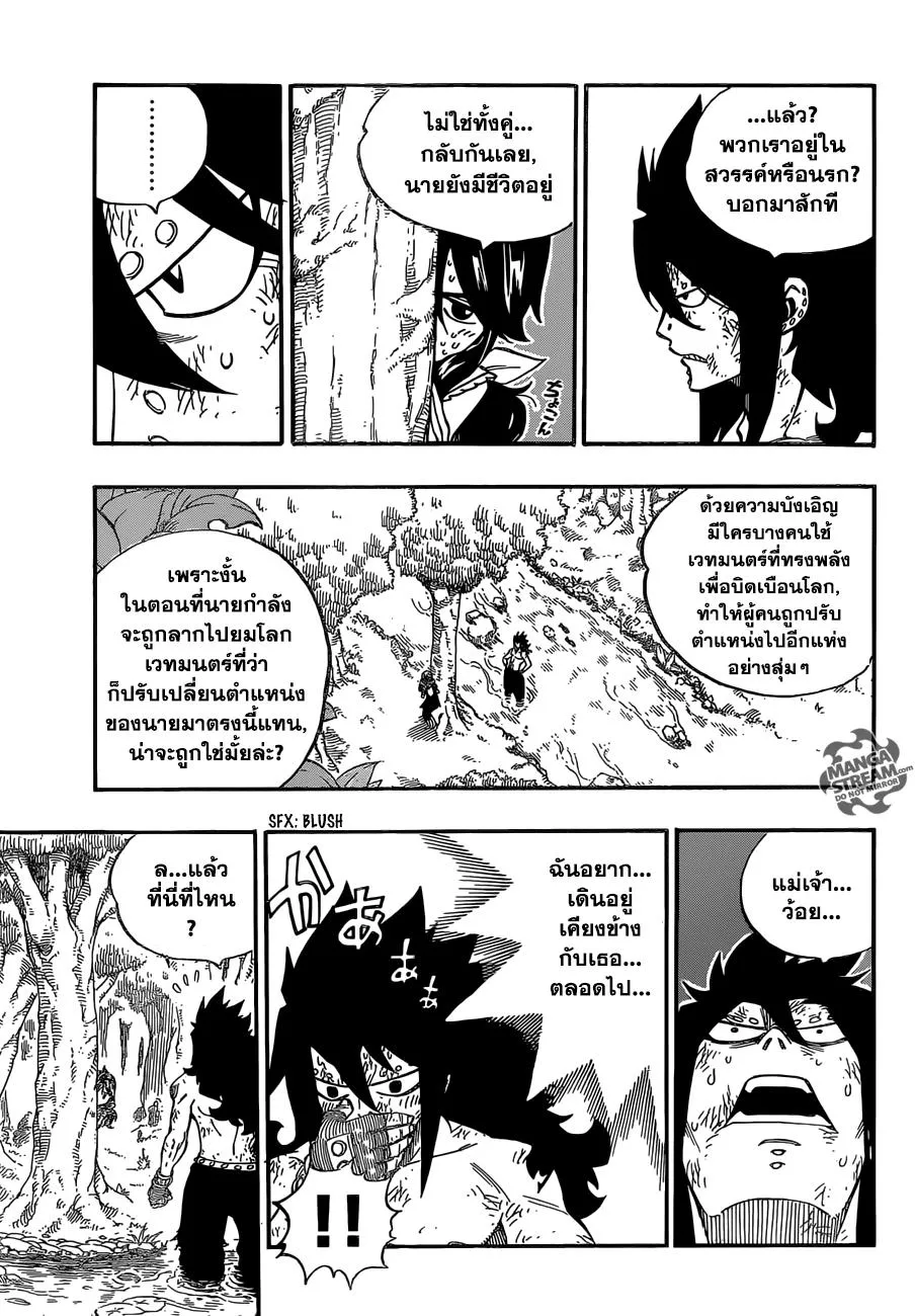 Fairy Tail - หน้า 2