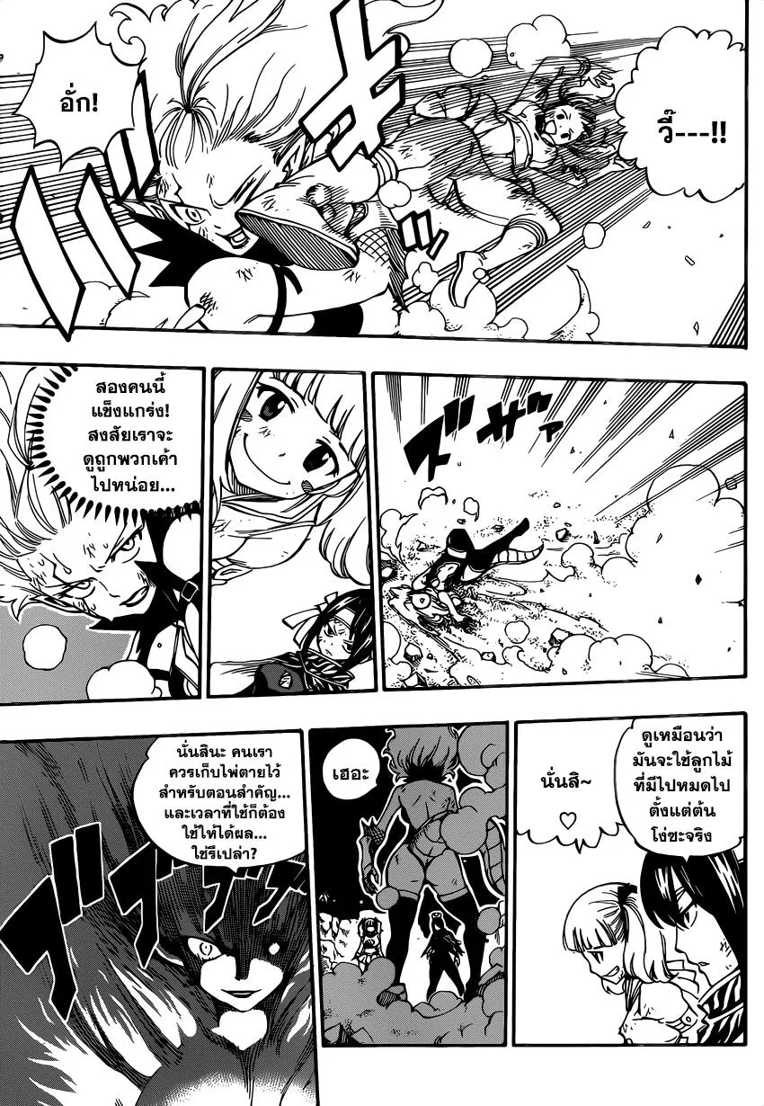 Fairy Tail - หน้า 12