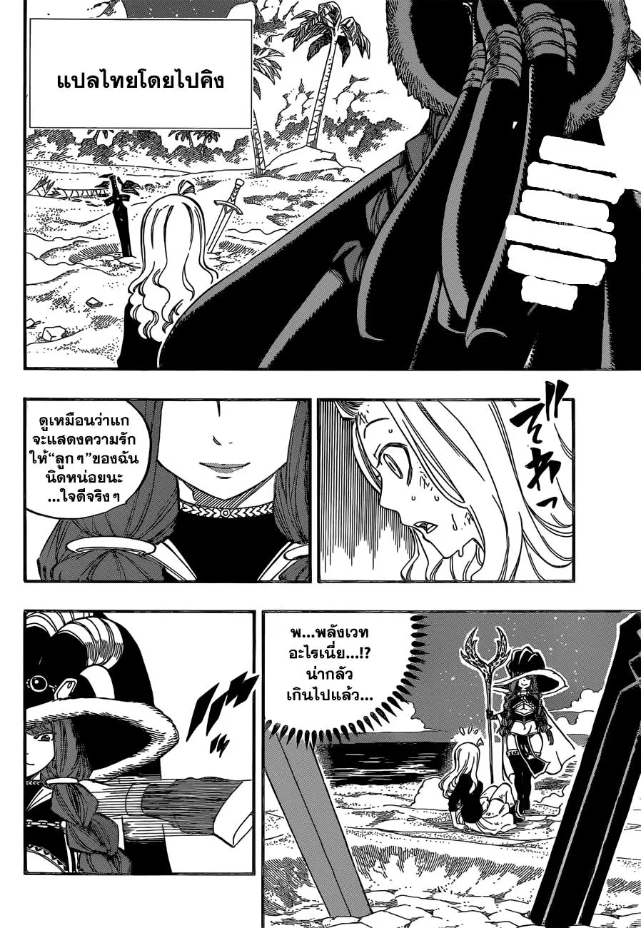 Fairy Tail - หน้า 1