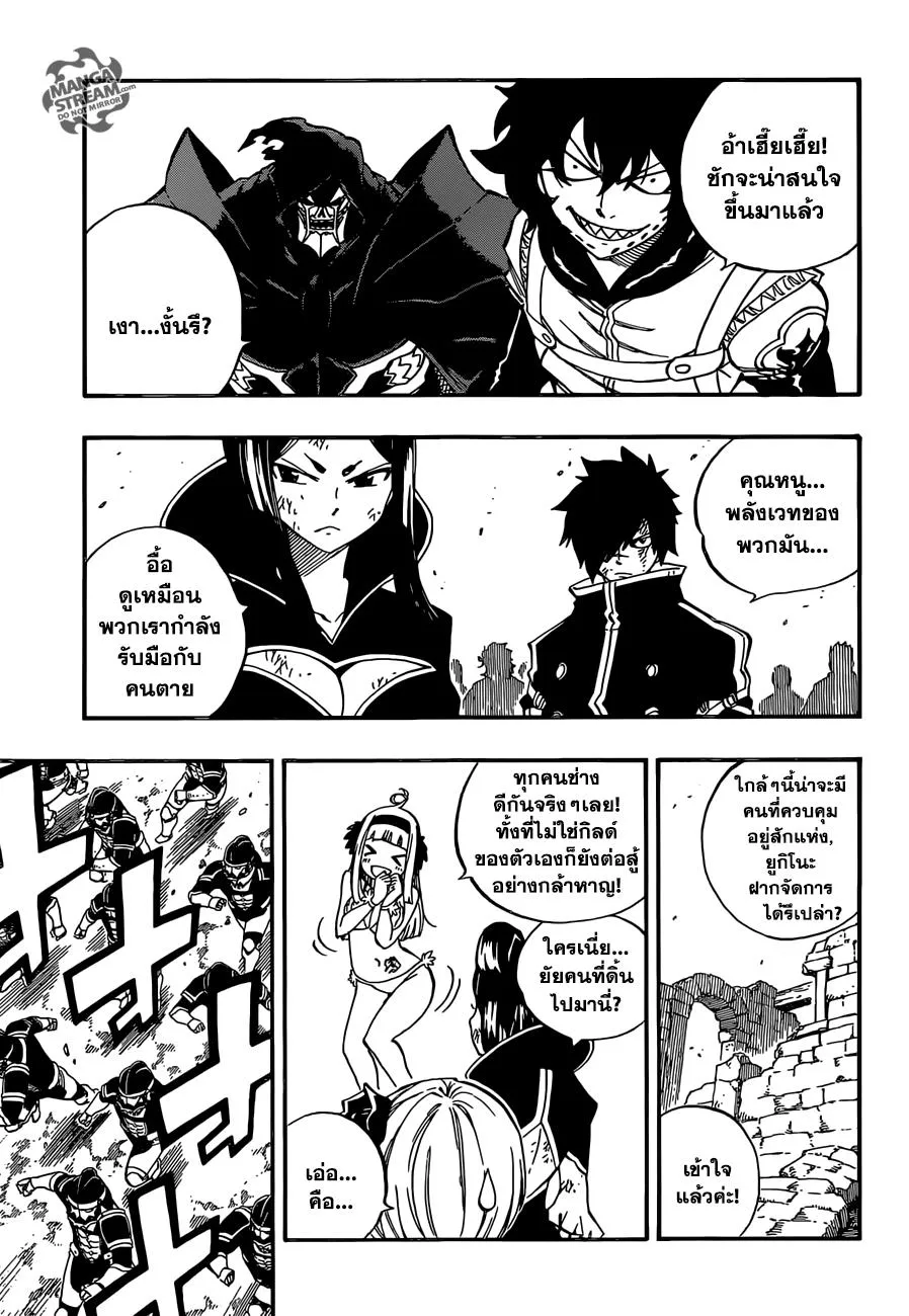 Fairy Tail - หน้า 12