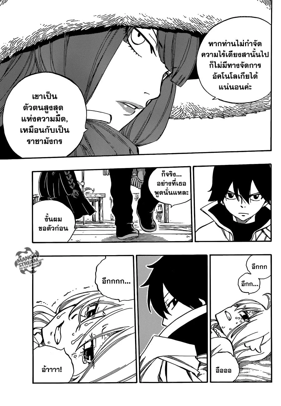 Fairy Tail - หน้า 4