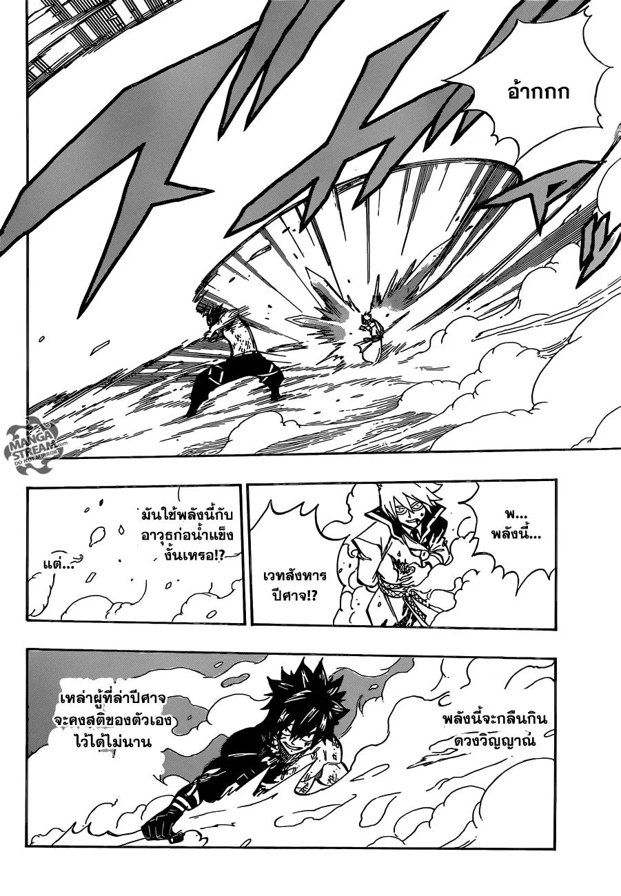 Fairy Tail - หน้า 7