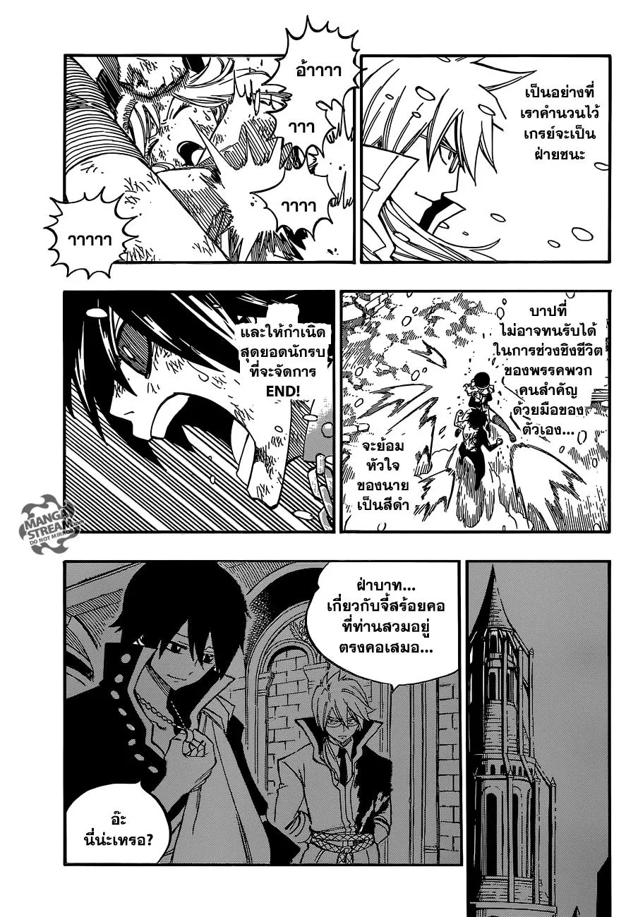 Fairy Tail - หน้า 4