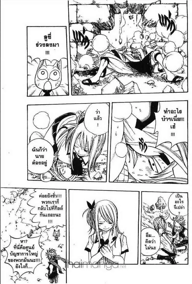 Fairy Tail - หน้า 24