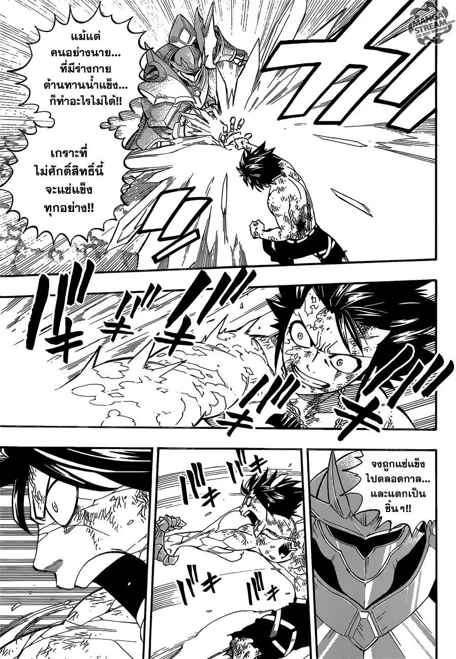 Fairy Tail - หน้า 12