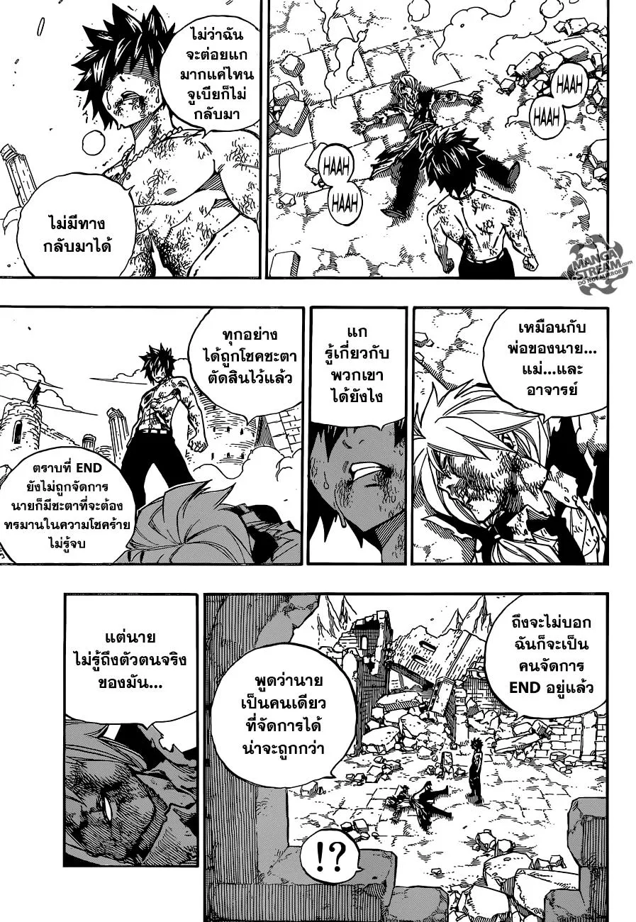 Fairy Tail - หน้า 26