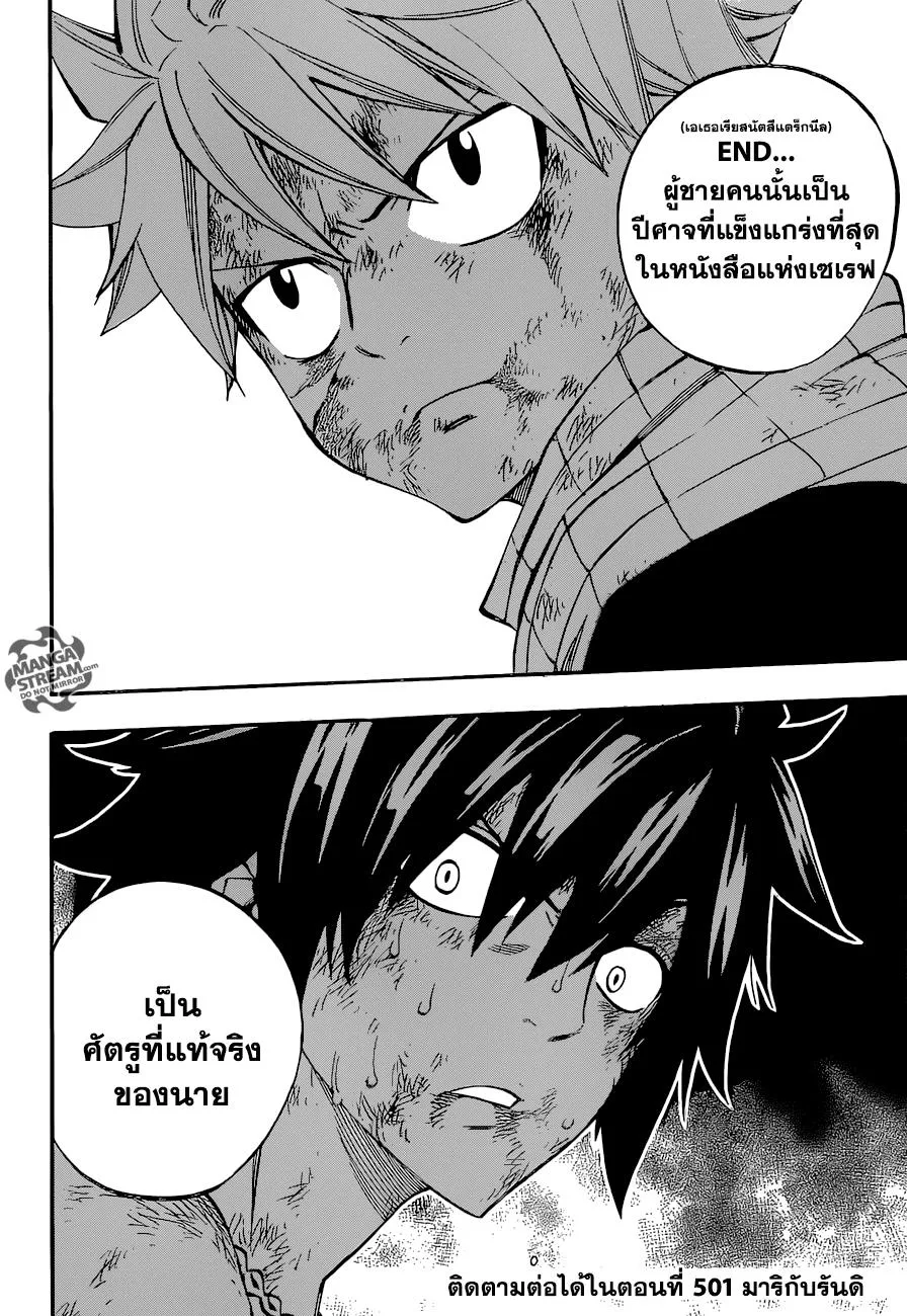 Fairy Tail - หน้า 27