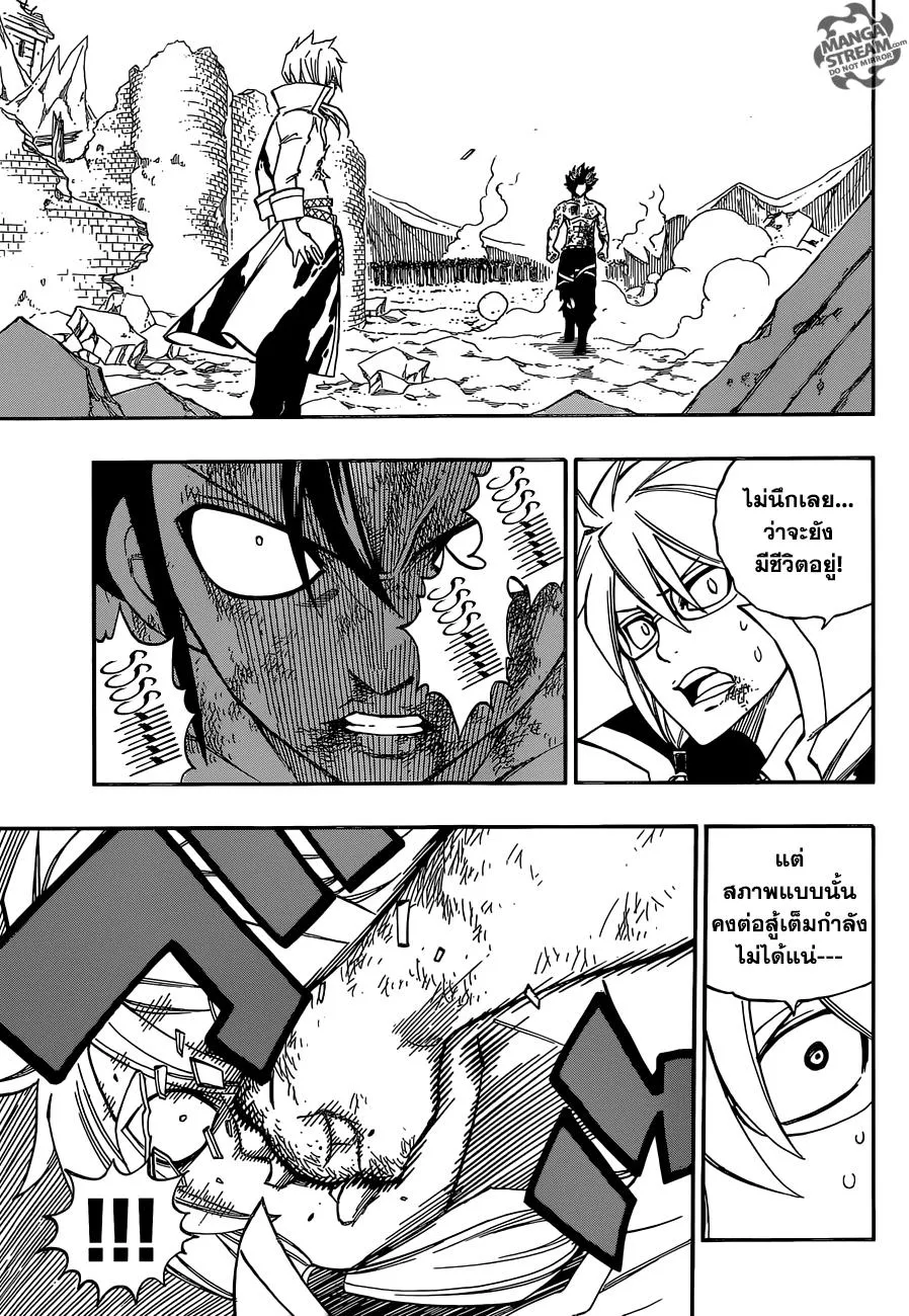 Fairy Tail - หน้า 8