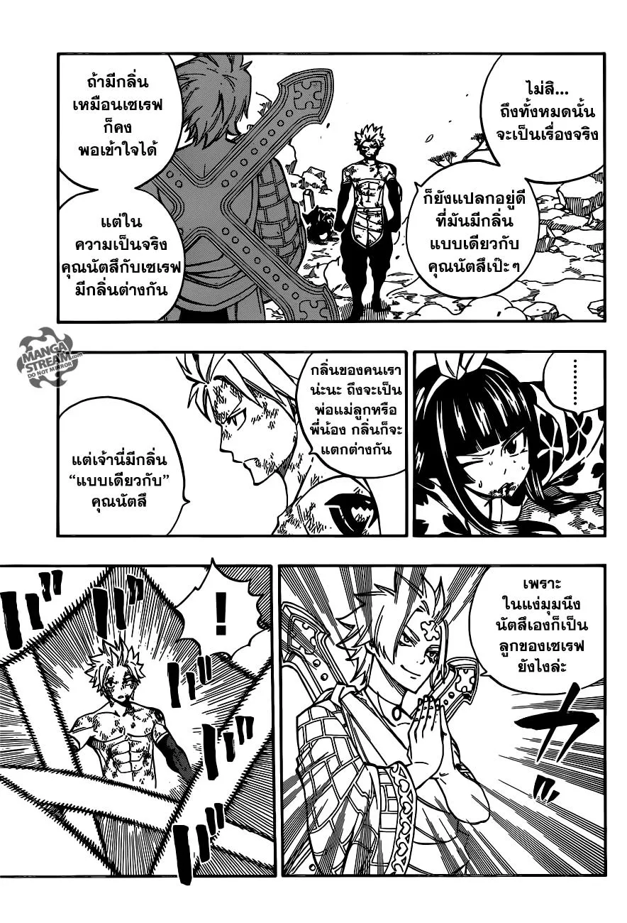 Fairy Tail - หน้า 2