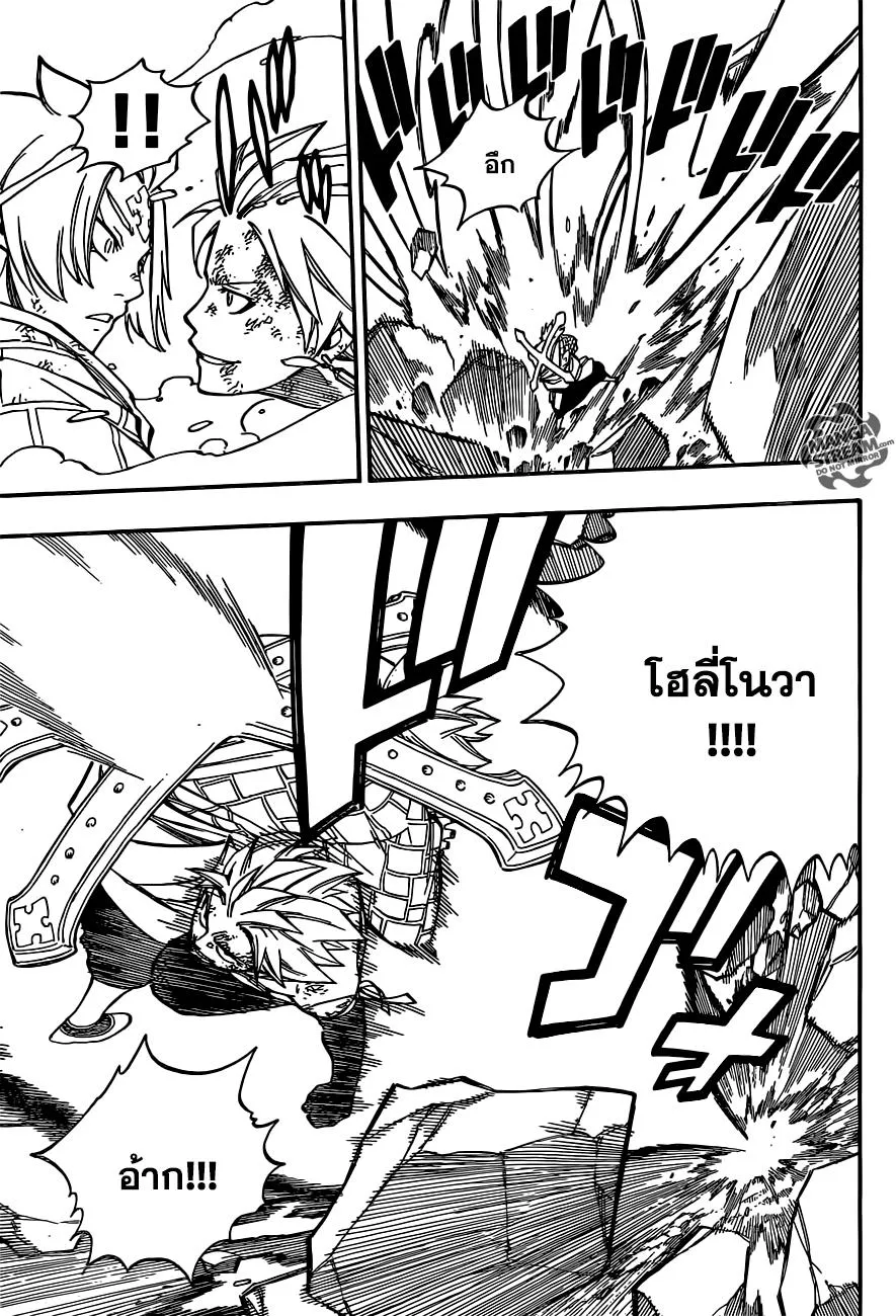 Fairy Tail - หน้า 4