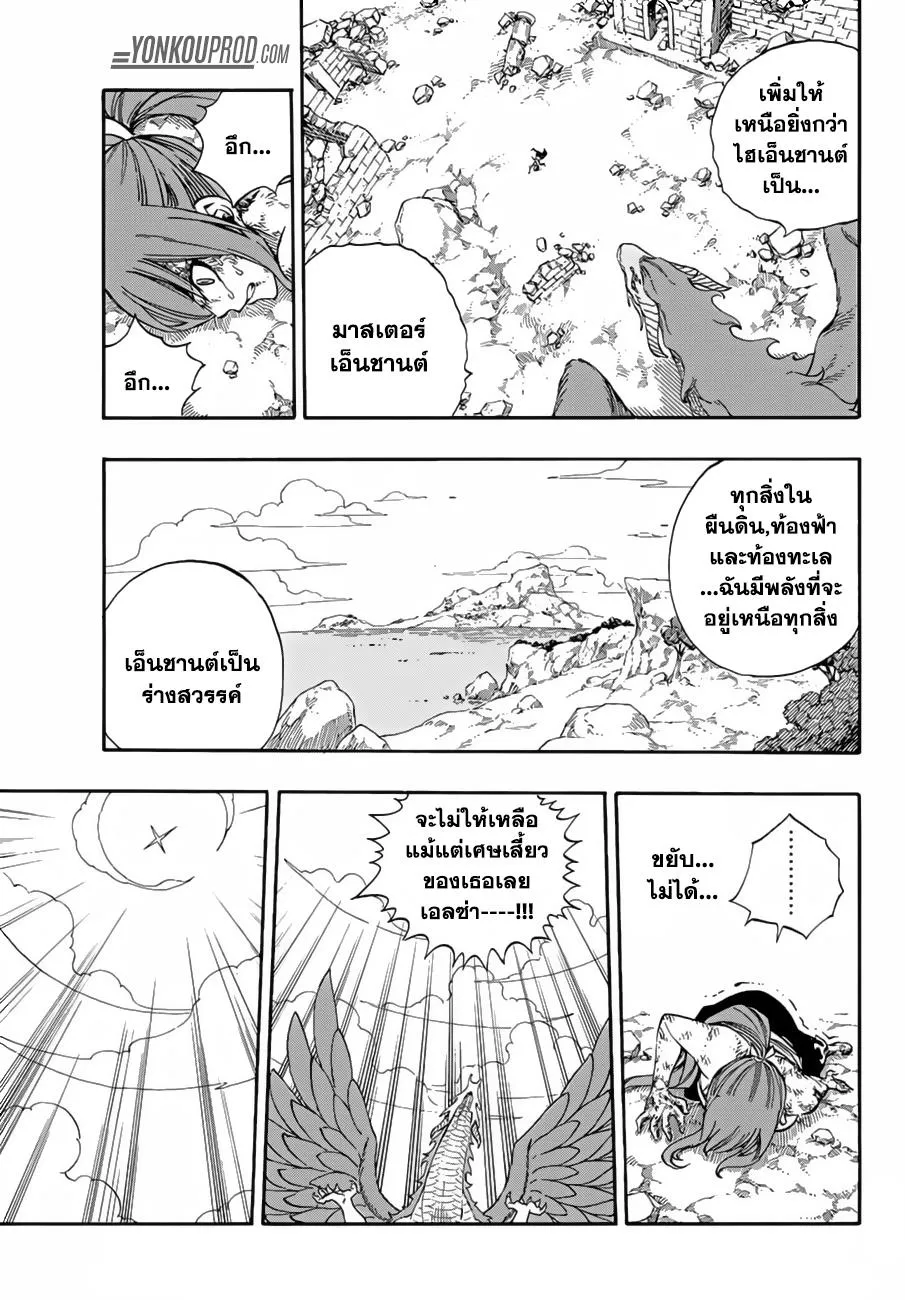 Fairy Tail - หน้า 12