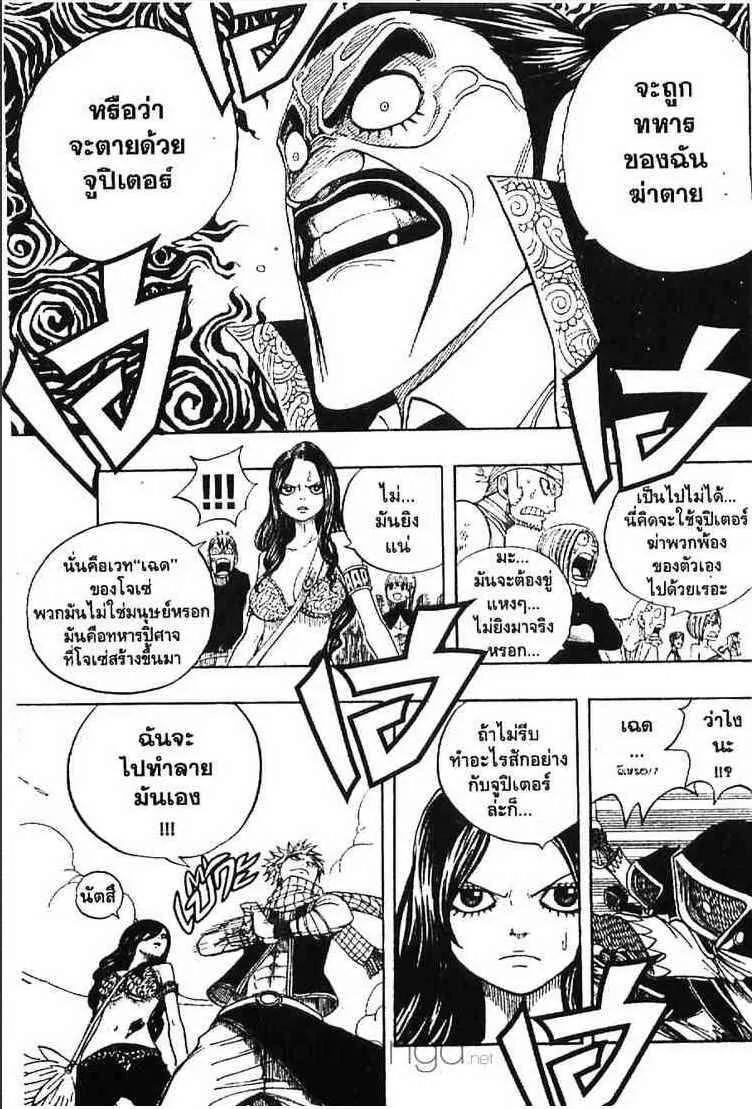 Fairy Tail - หน้า 12