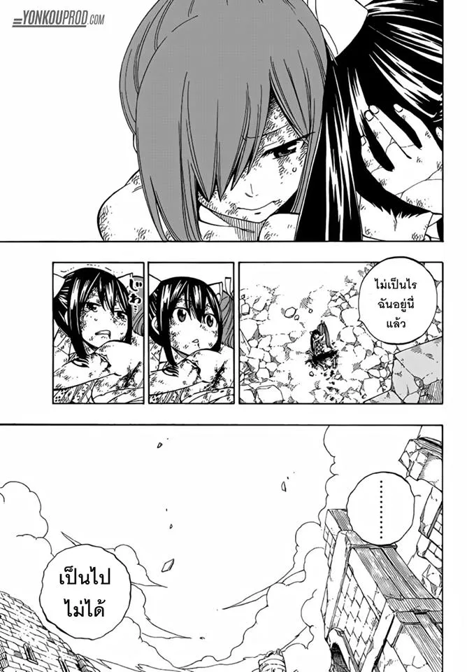 Fairy Tail - หน้า 4