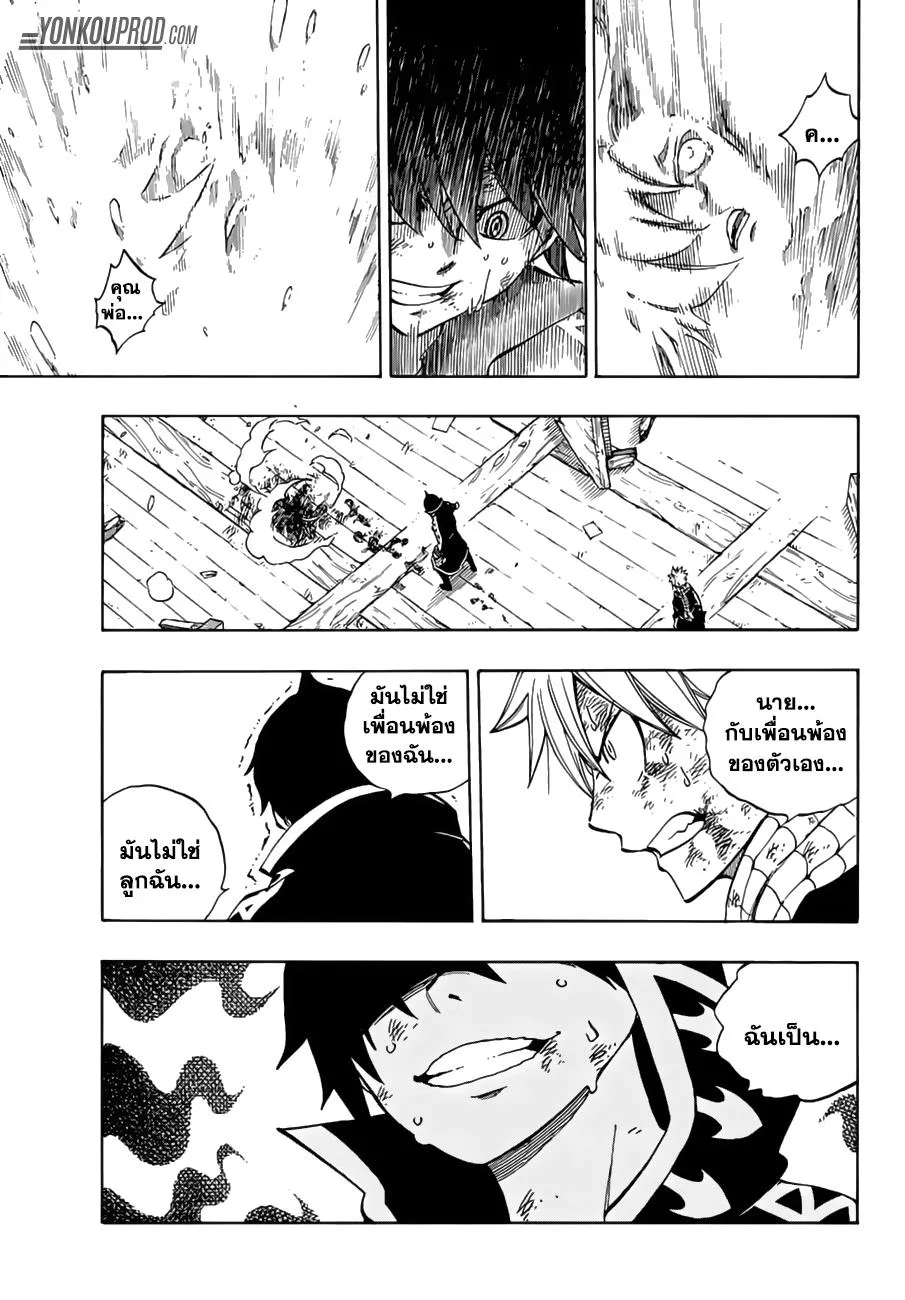 Fairy Tail - หน้า 4