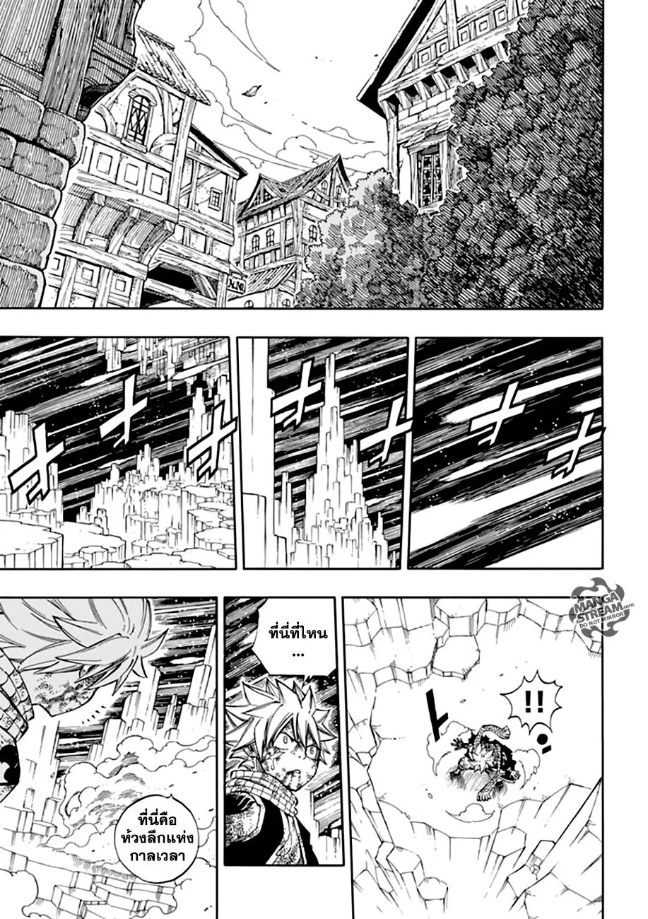 Fairy Tail - หน้า 16