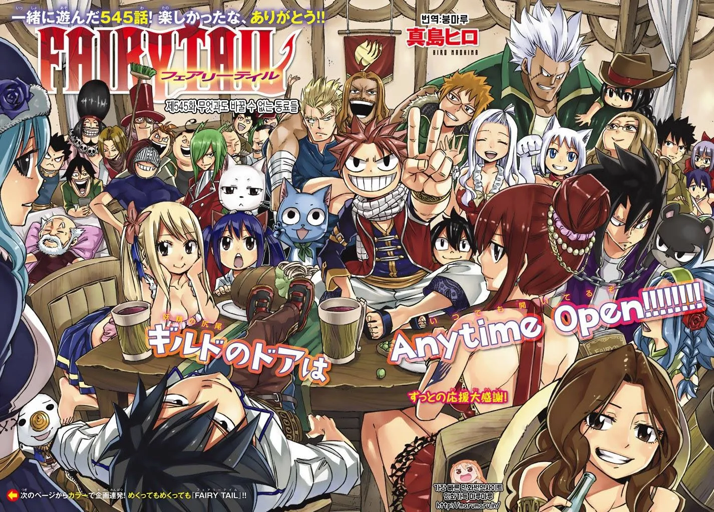 Fairy Tail - หน้า 22