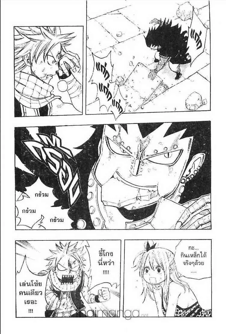 Fairy Tail - หน้า 10