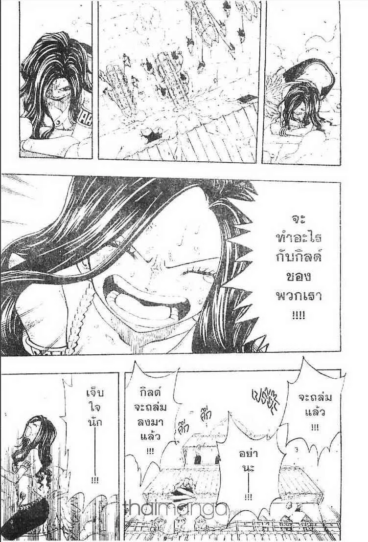 Fairy Tail - หน้า 2