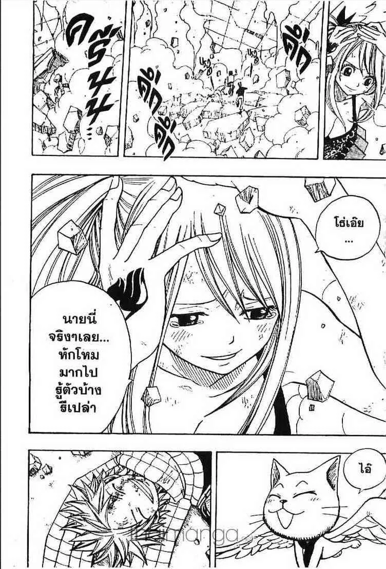 Fairy Tail - หน้า 3